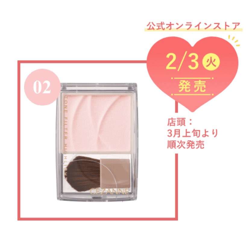 【2025年12月】コスメ総合