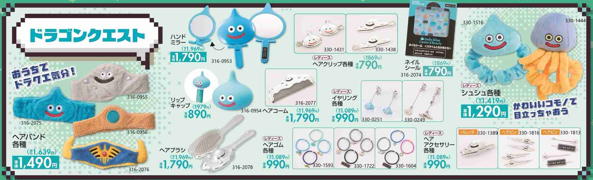 【2025年12月】コスメ総合