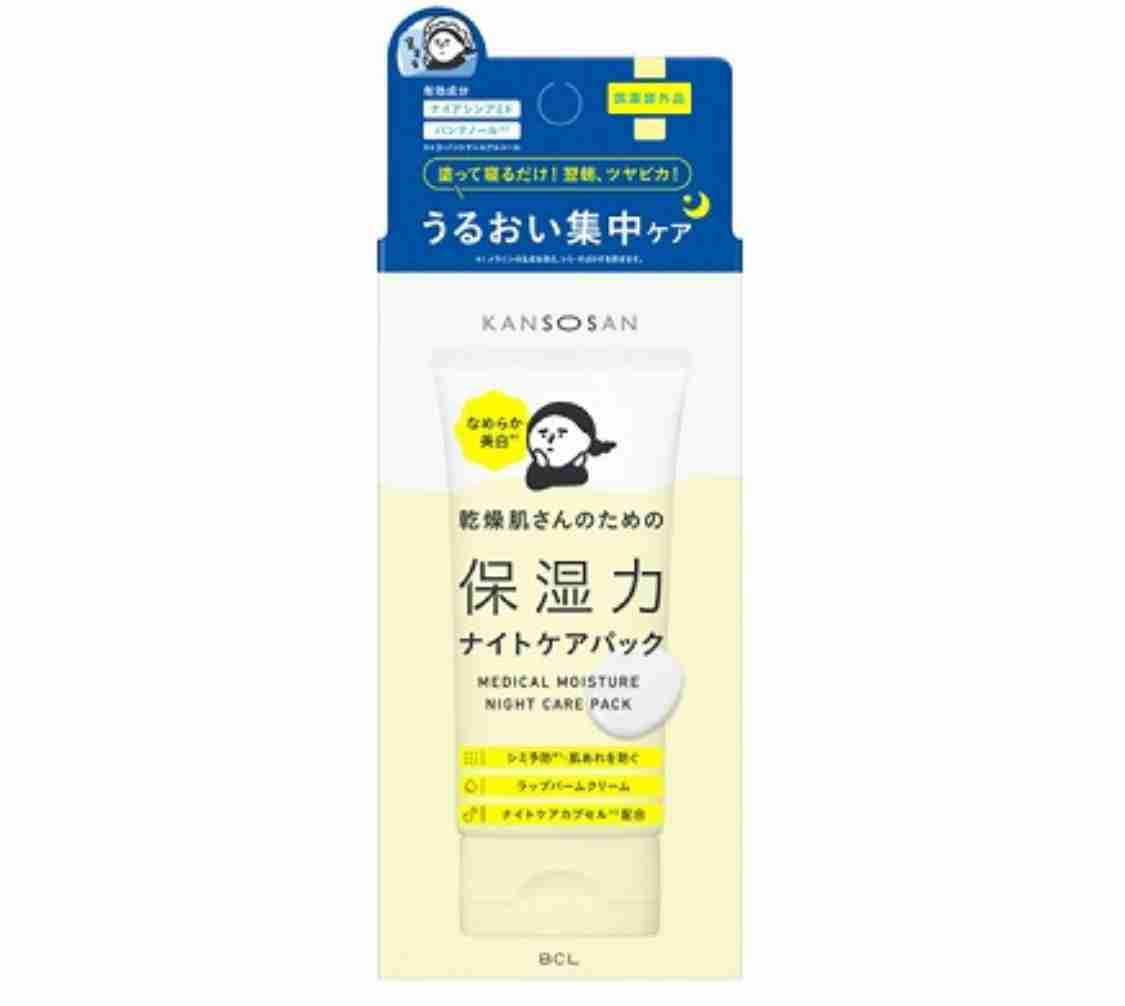 【2025年12月】コスメ総合