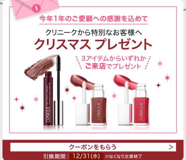 【2025年12月】コスメ総合