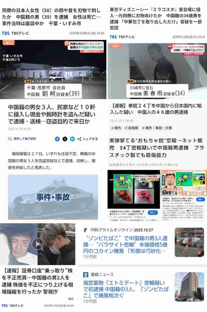 同僚の日本人女性(58)の顔や首を刃物で刺したか 中国籍の男(39)を逮捕 女性は死亡…事件当時は面談中か 千葉・いすみ市