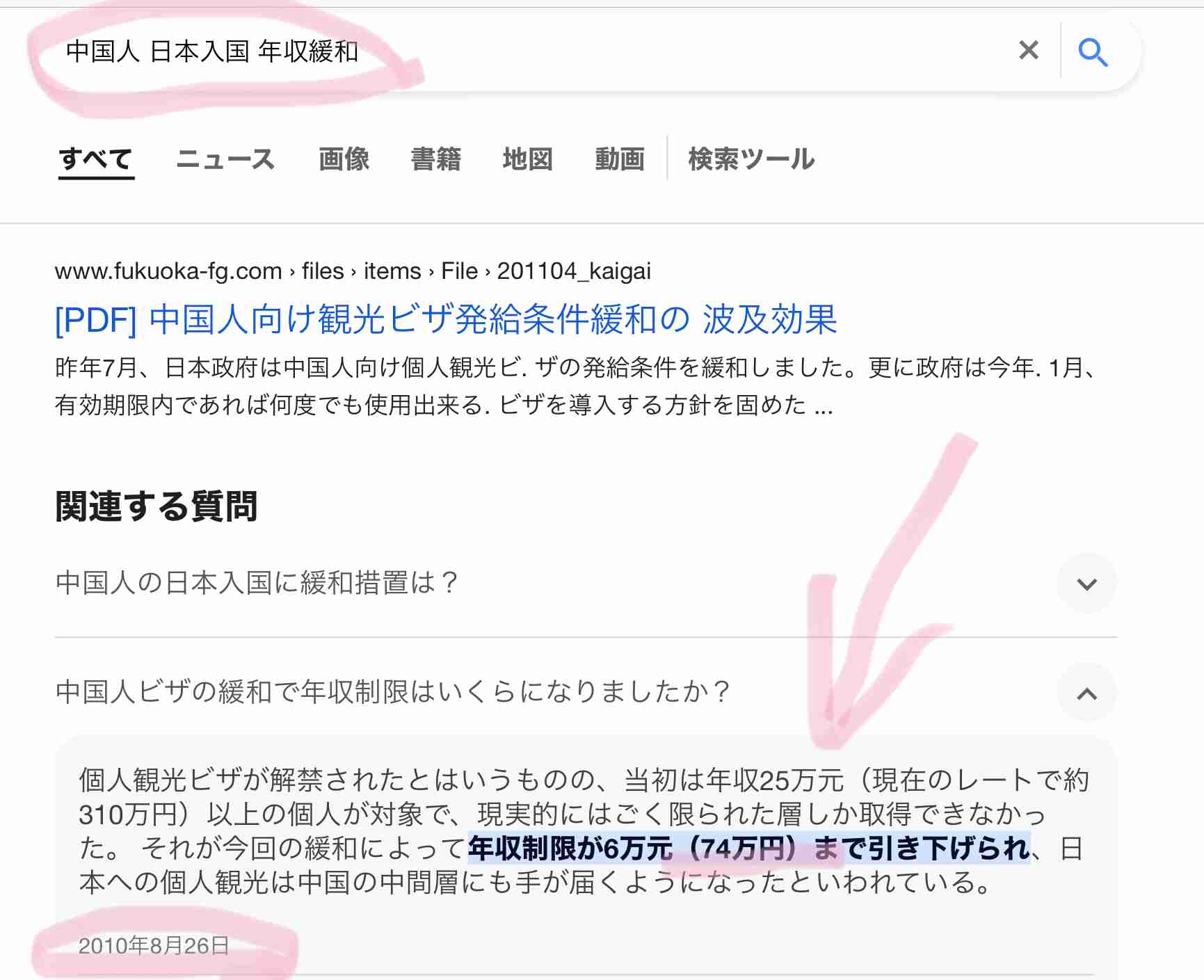 同僚の日本人女性(58)の顔や首を刃物で刺したか 中国籍の男(39)を逮捕 女性は死亡…事件当時は面談中か 千葉・いすみ市