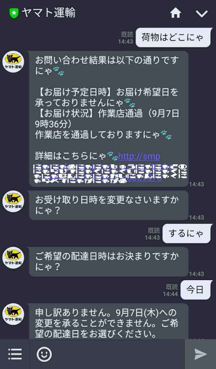LINEのひとこと頻繁に変える人