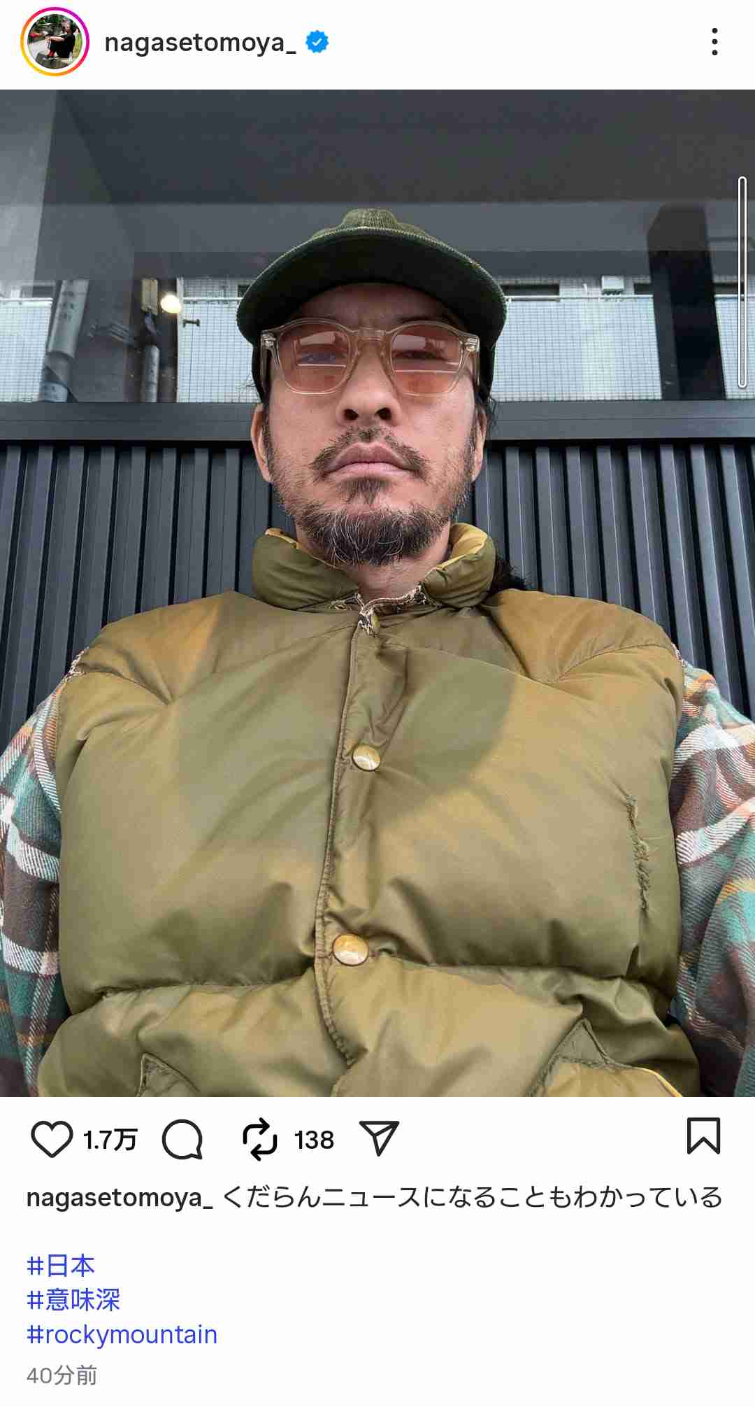 日テレが国分太一側に強い「不信感」示す「週刊誌等に漏えい」「要求が満たされなければただちに外部に訴える」