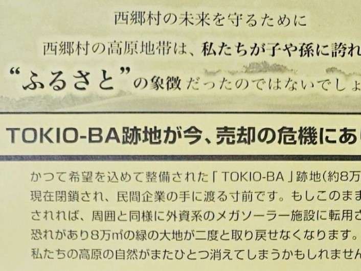 日テレが国分太一側に強い「不信感」示す「週刊誌等に漏えい」「要求が満たされなければただちに外部に訴える」