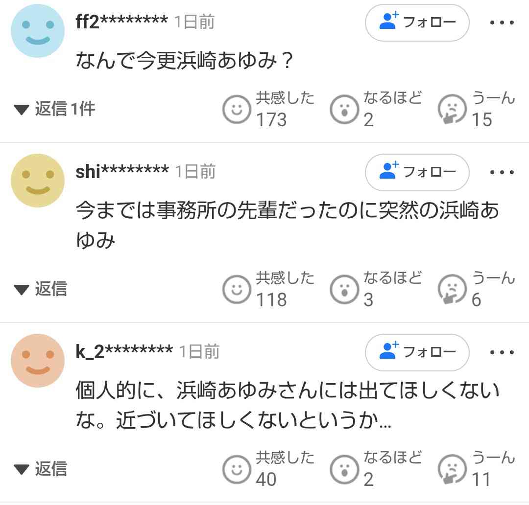 【浜崎あゆみ】アジアツアー・マカオ公演の中止を発表「諸般の事情により中止との報告を受けました」「大変無念に思っております」　先日は上海公演が中止