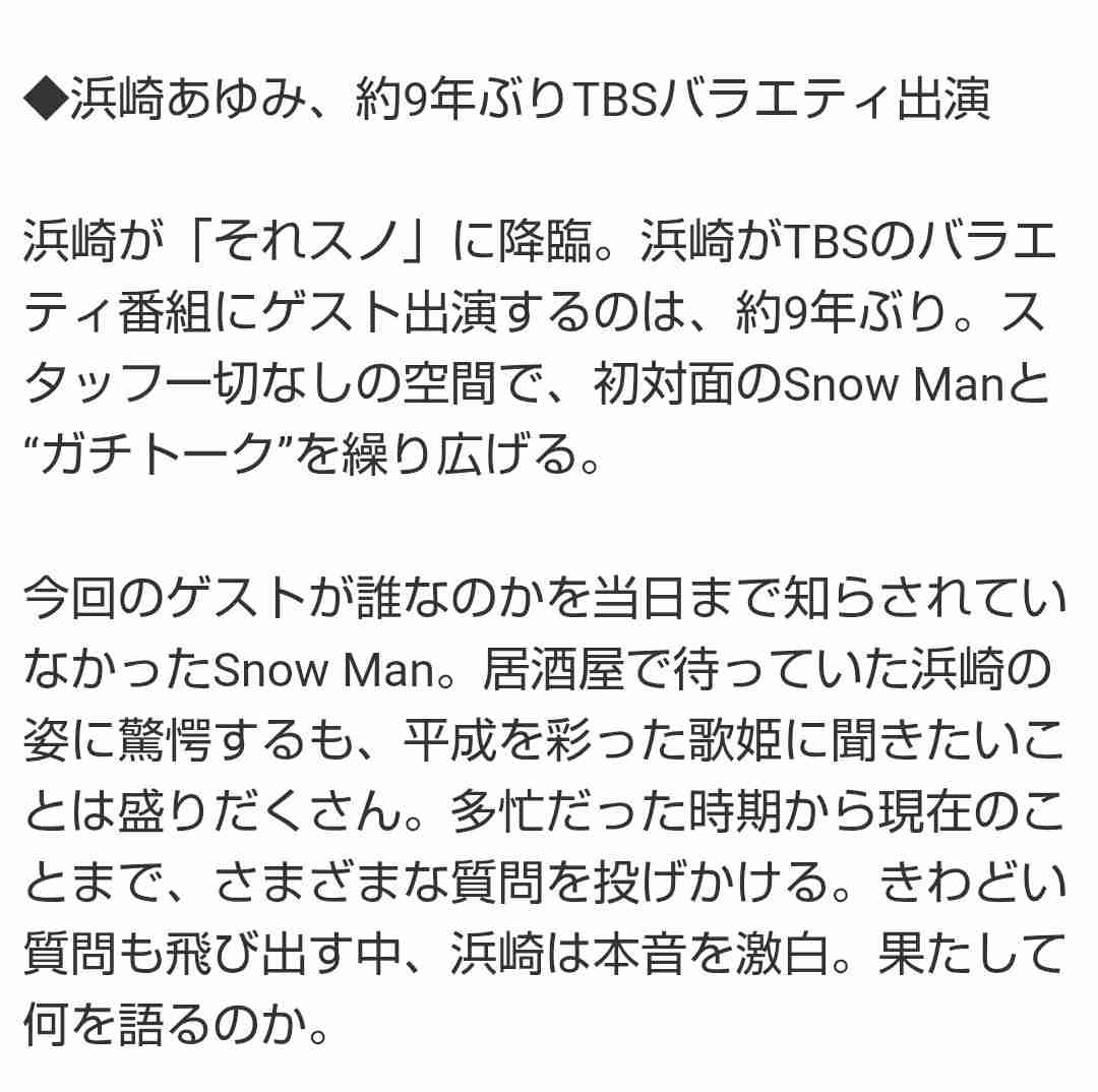 【浜崎あゆみ】アジアツアー・マカオ公演の中止を発表「諸般の事情により中止との報告を受けました」「大変無念に思っております」　先日は上海公演が中止