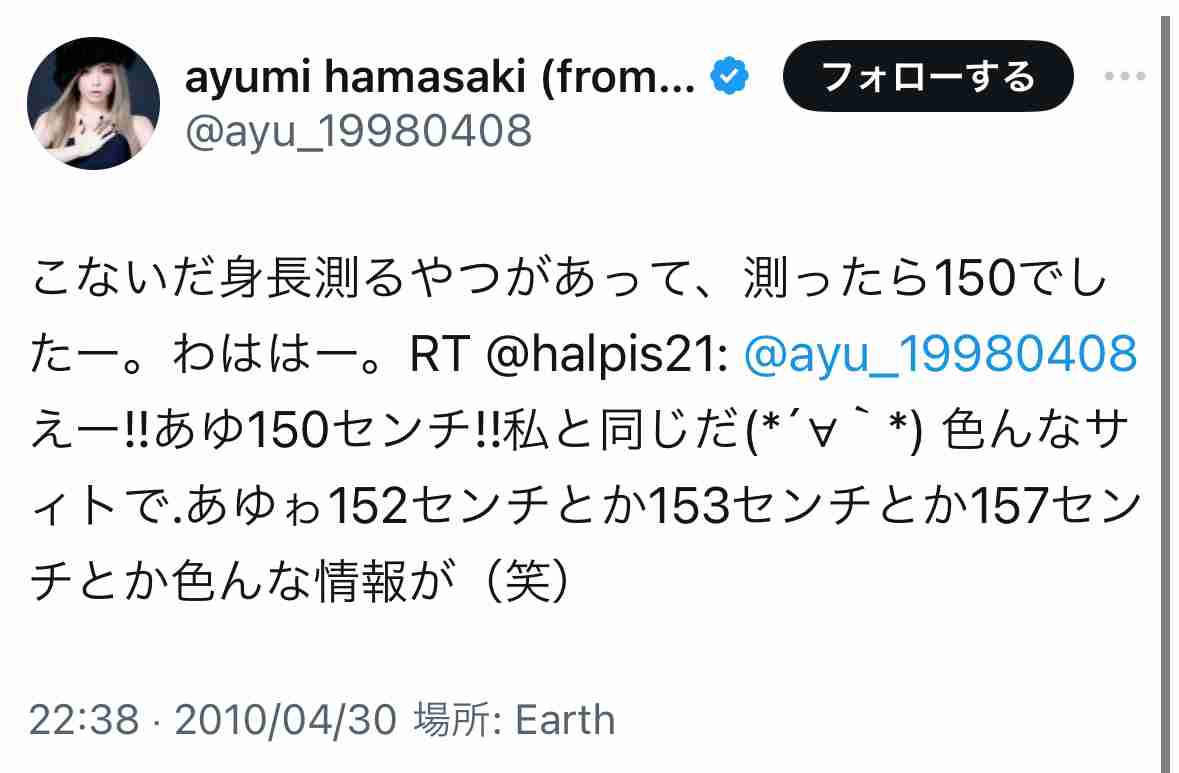 【浜崎あゆみ】アジアツアー・マカオ公演の中止を発表「諸般の事情により中止との報告を受けました」「大変無念に思っております」　先日は上海公演が中止