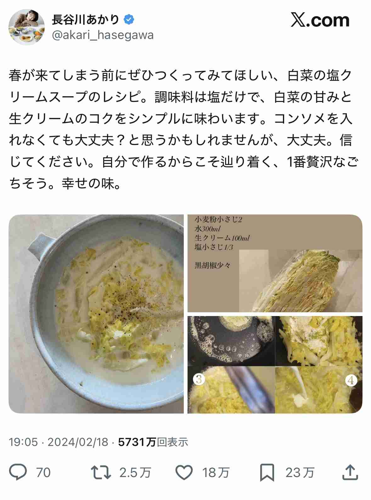 生クリームが200mlあったら…