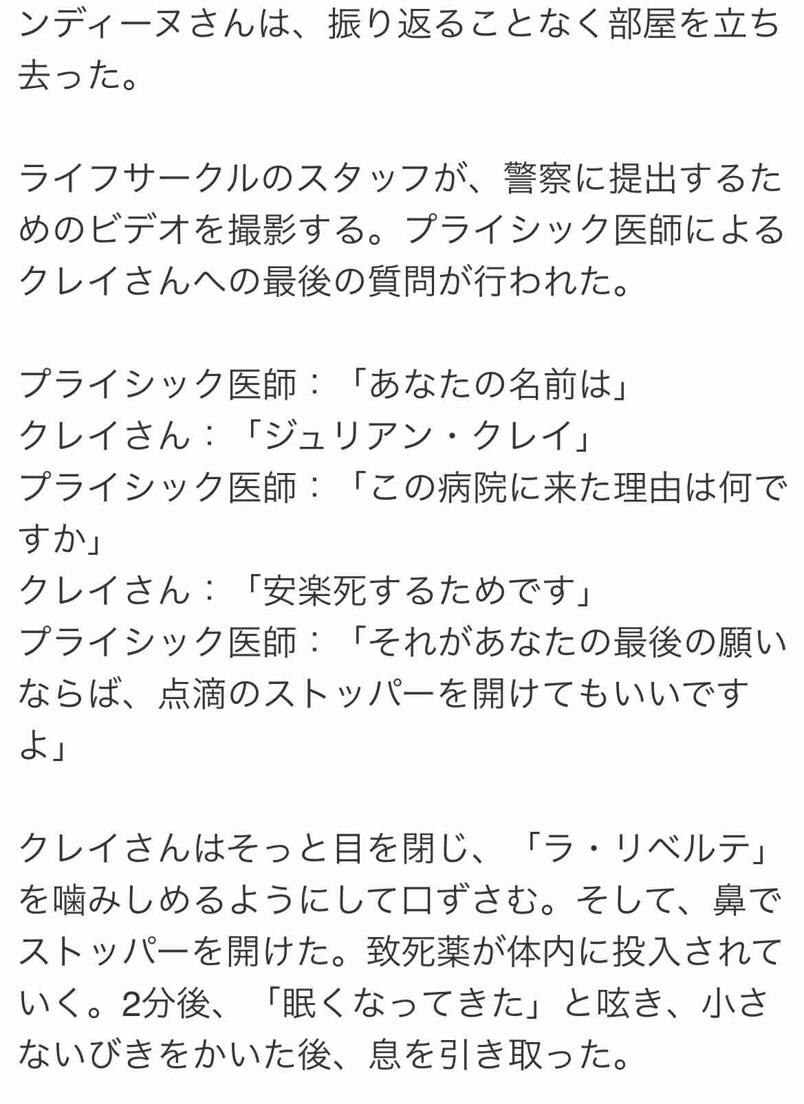 欧州で安楽死を選ぶ人が急増している理由…｢人生の終わり方｣を自分で決める権利は必要か