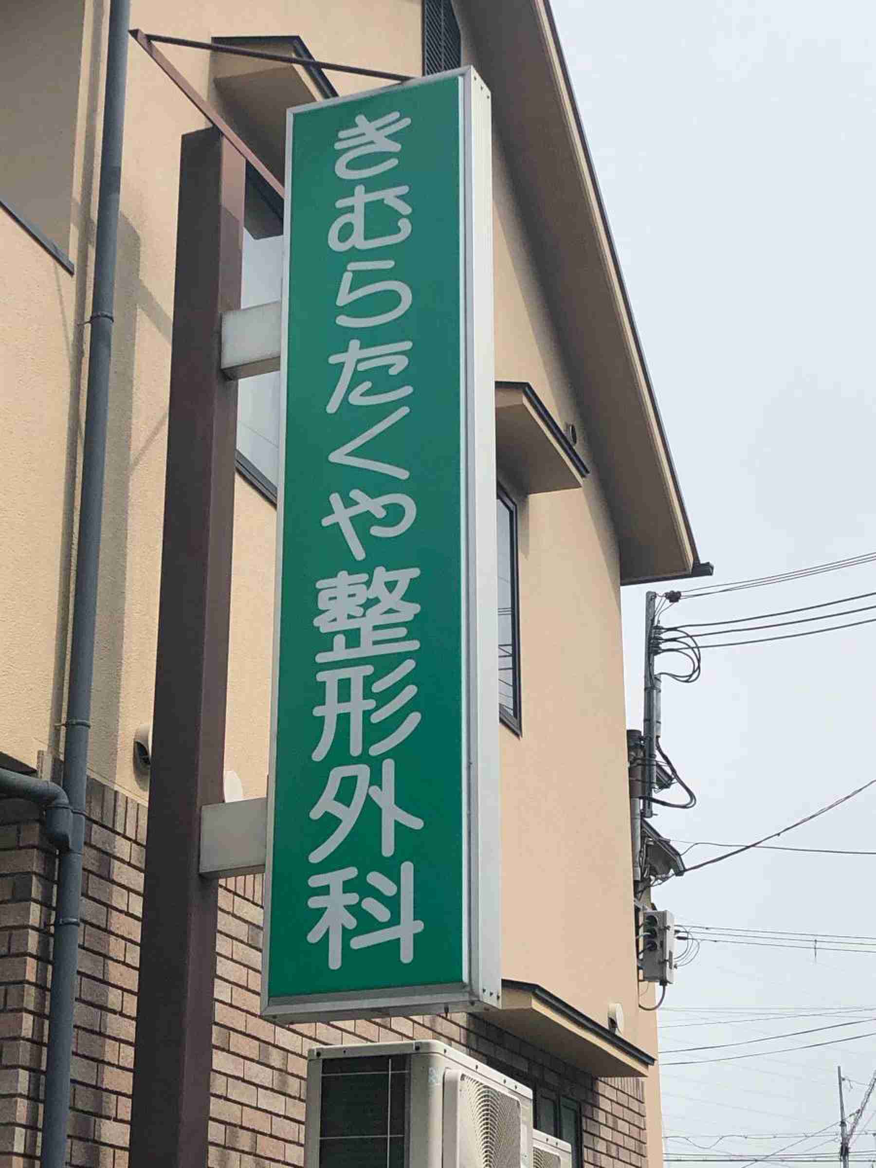 木村拓哉、25年前のドラマで着た「33万円ジャケット」完売の衝撃! 識者が明かす「キムタクの影響力」拡大のわけ