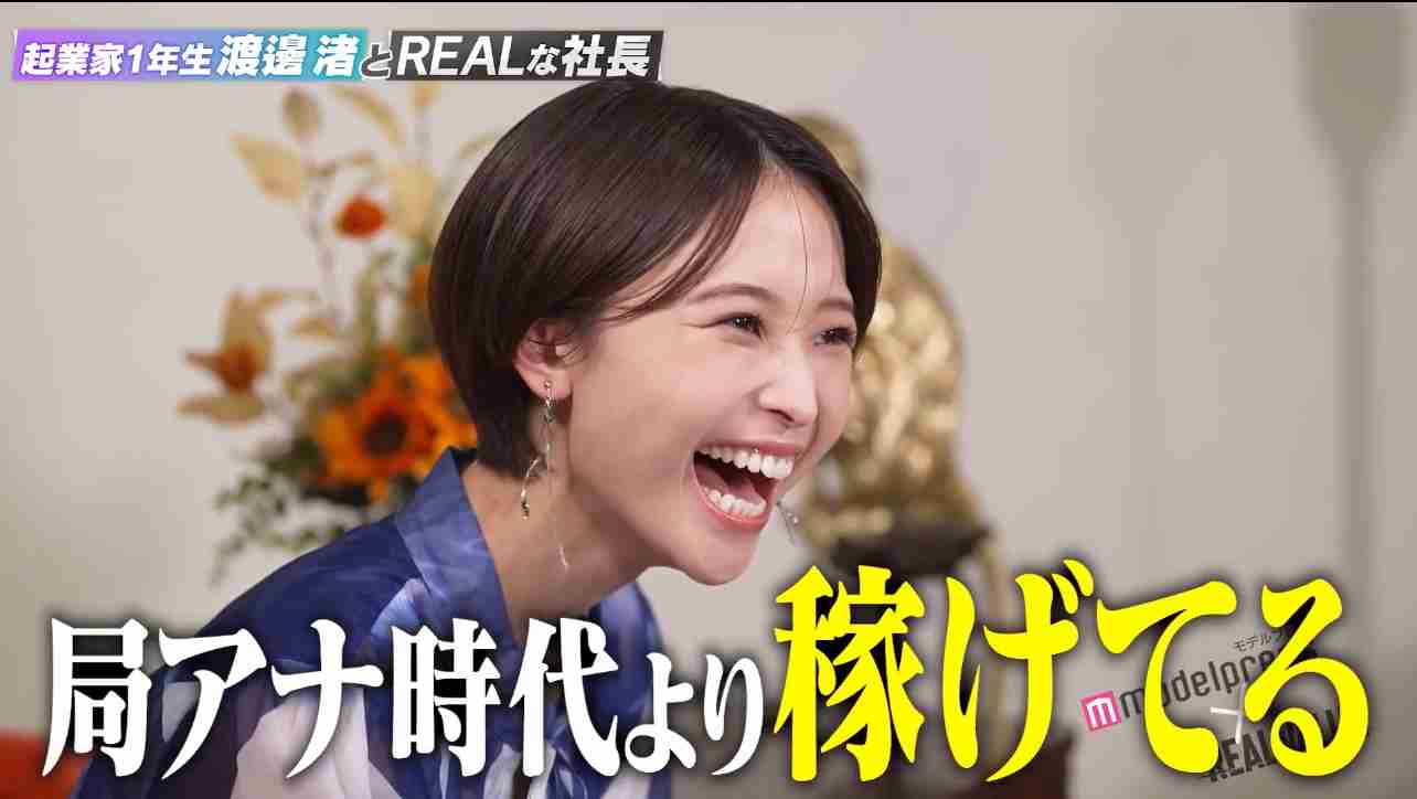 「世界から『日本は男性の性欲に甘い国』と言われている」　渡邊渚さんが「日本で多発する性的搾取」について思うこと