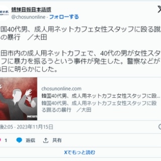 「世界から『日本は男性の性欲に甘い国』と言われている」　渡邊渚さんが「日本で多発する性的搾取」について思うこと