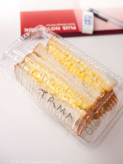 【自家製】あなたの家の卵サンド【レシピ】