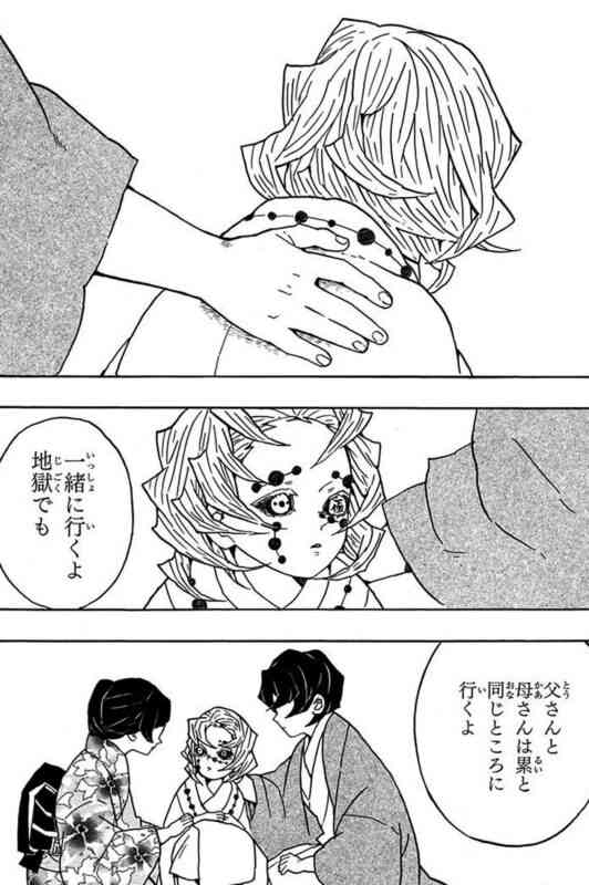 鬼滅を見てない人