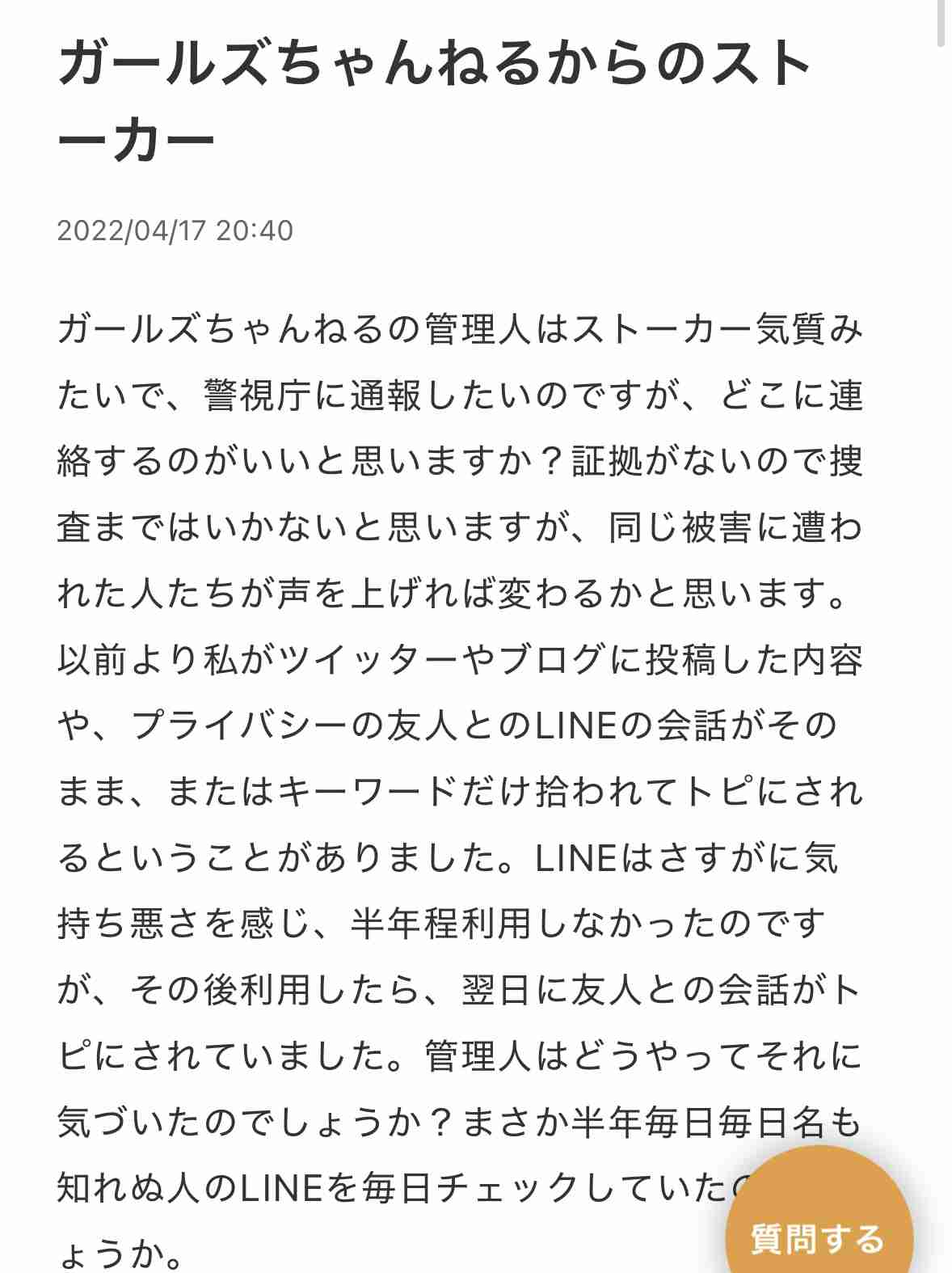 女をブスにするもの