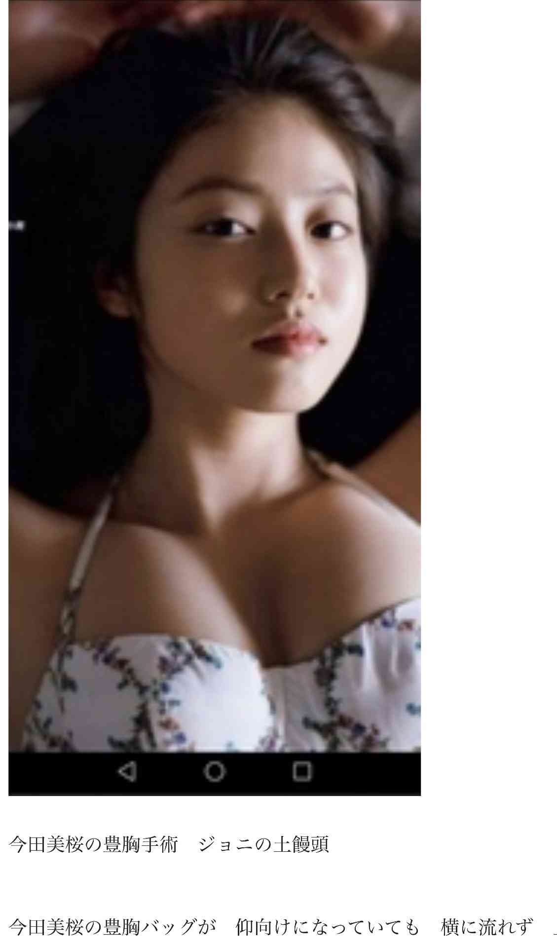 「セクシーすぎる」今田美桜、デコルテ全開！キラキラドレス姿が「天使」「あかん」「リアルプリンセス」