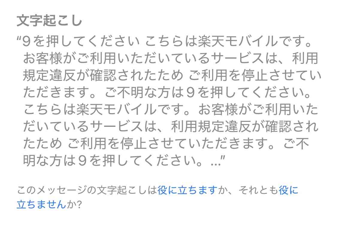 詐欺に気をつけるトピ