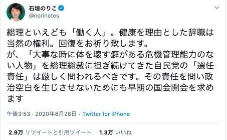 「片脚は人工関節で、ろくに睡眠も取れていない」 激ヤセが不安視される高市首相の体調