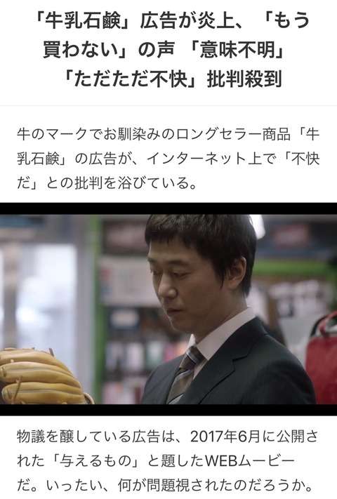 仕事復帰の新井浩文「謝罪」　noteに「日本でできる職業、前科があっても大体戻れます」