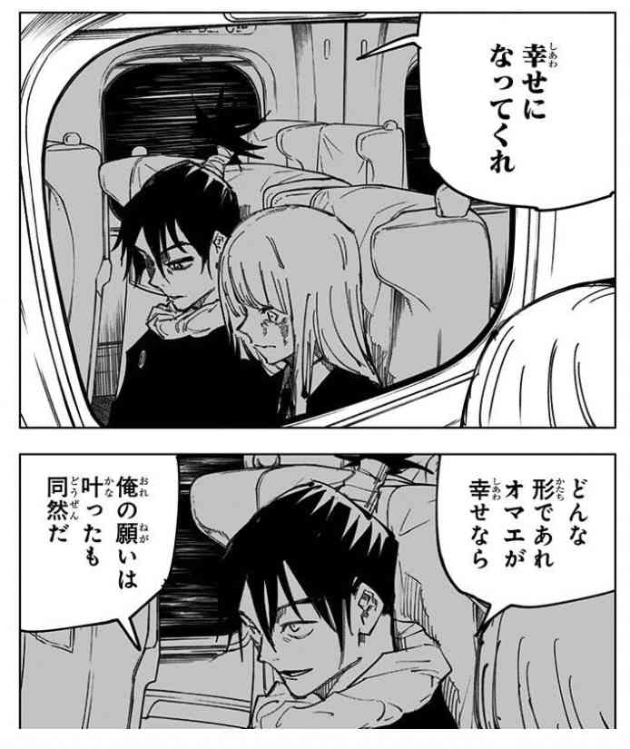 【漫画・アニメ】恋愛が不器用なキャラ