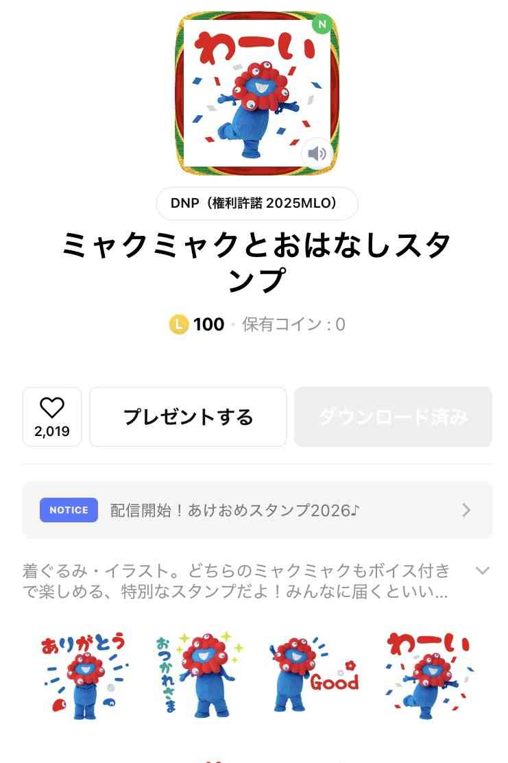 【大阪・関西万博】思い出を語りたいpart3