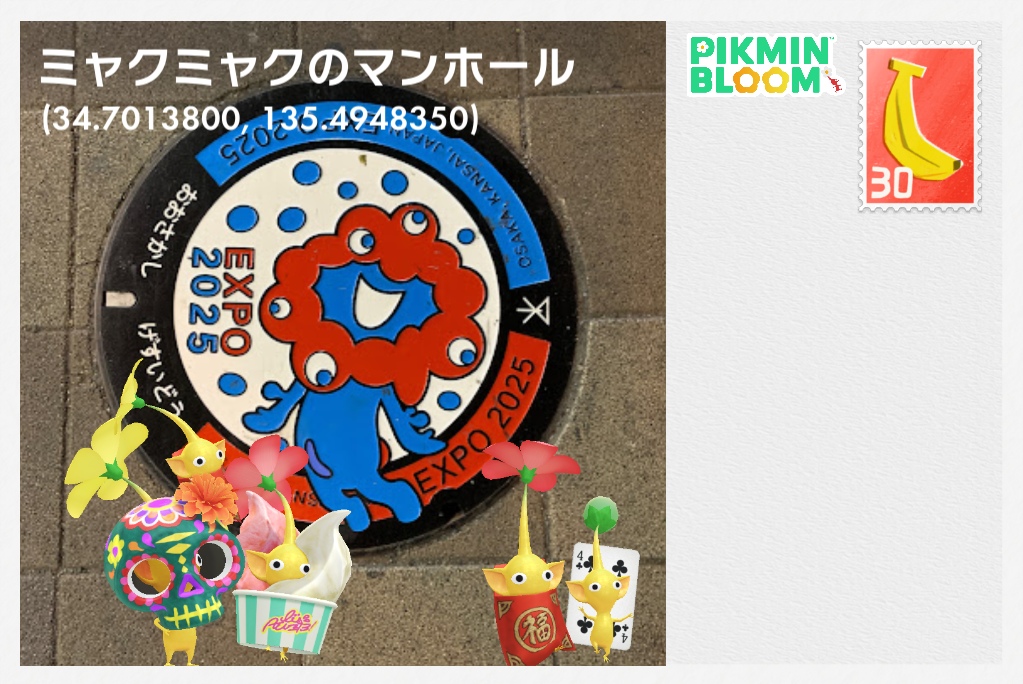 【大阪・関西万博】思い出を語りたいpart3