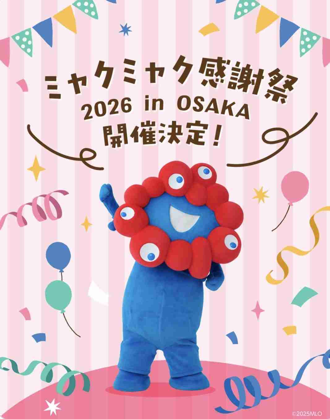 【大阪・関西万博】思い出を語りたいpart3