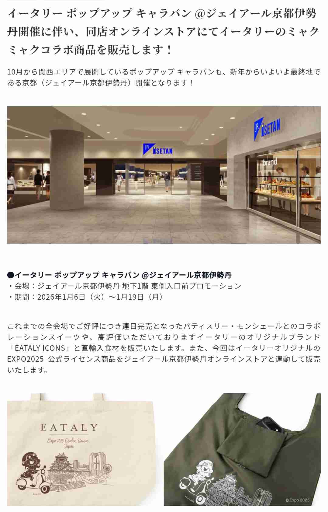 【大阪・関西万博】思い出を語りたいpart3