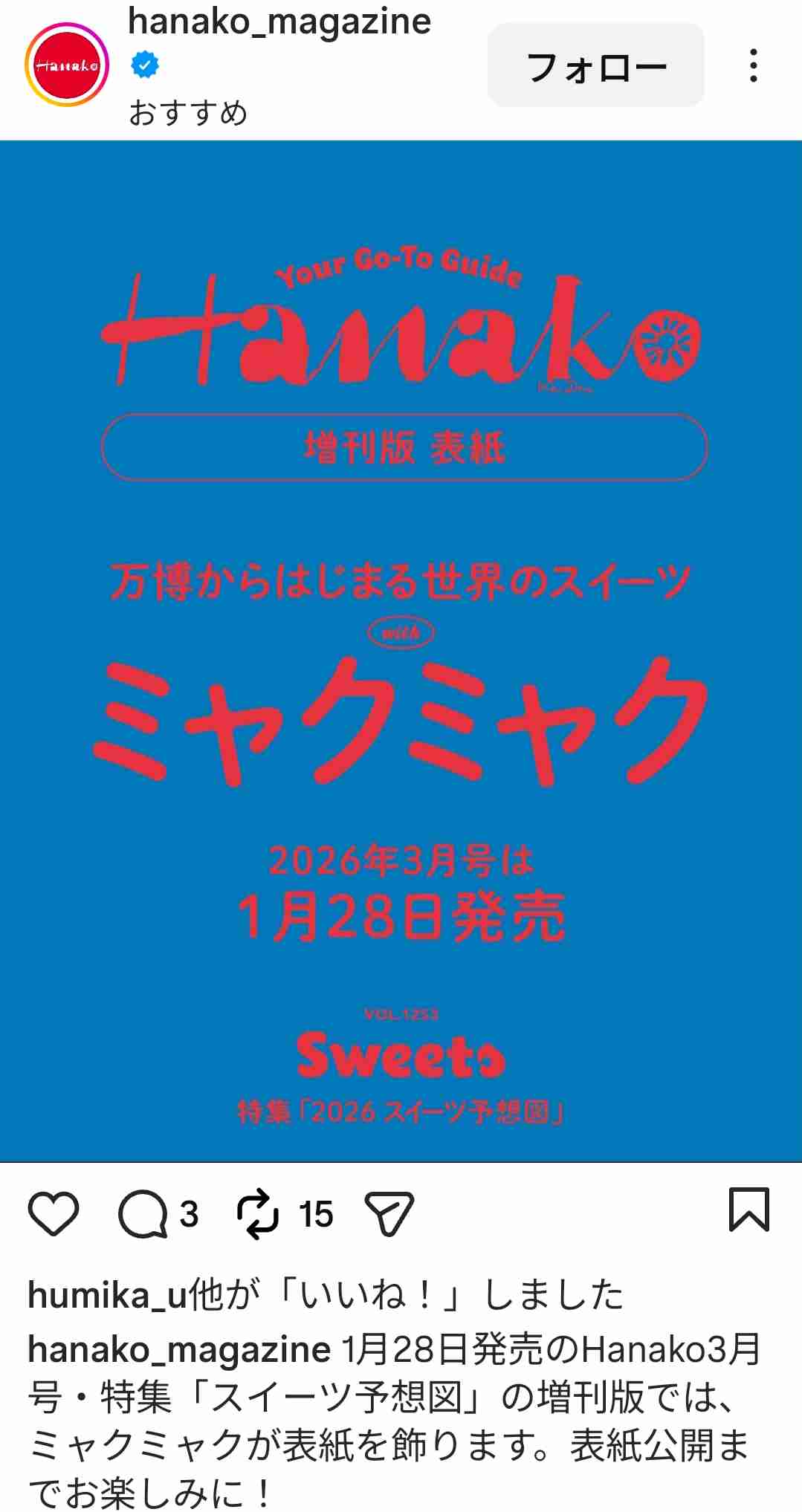 【大阪・関西万博】思い出を語りたいpart3