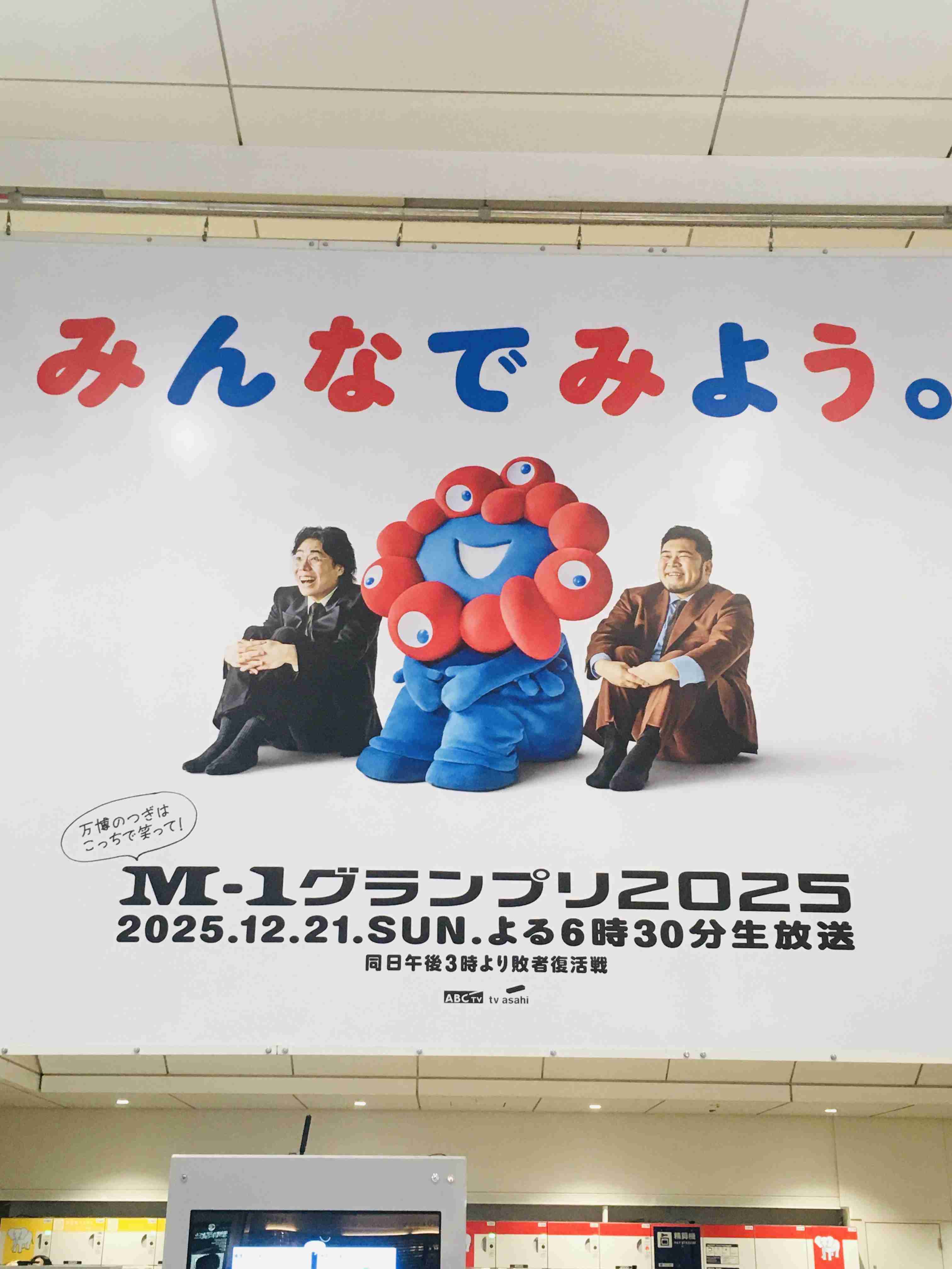 【大阪・関西万博】思い出を語りたいpart3