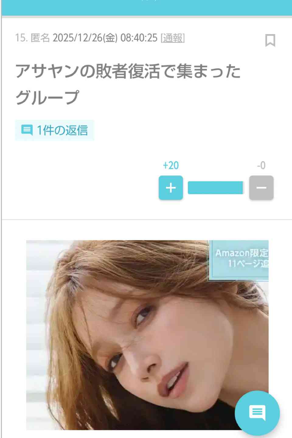 40歳・後藤真希「ミニスカもアウトなんだろうけど」「出さなくなったらダメ」“マイスタイル”を語る