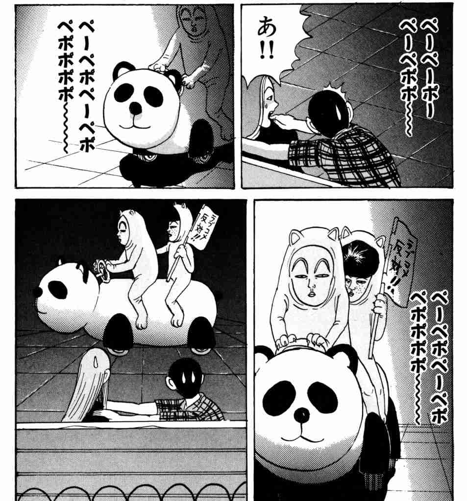 国内“ゼロパンダ”で失われる経済効果 1年間で約195億円 関西大宮本名誉教授が分析