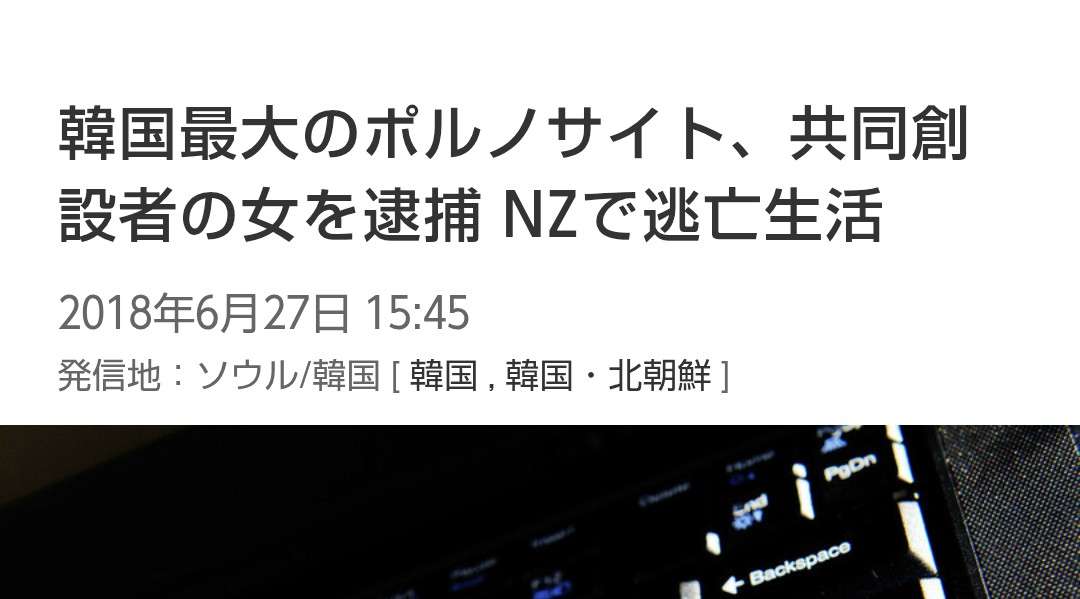 タイ少女に「自身にもわいせつな行為をさせた」リラクセーション店経営者の男を書類送検