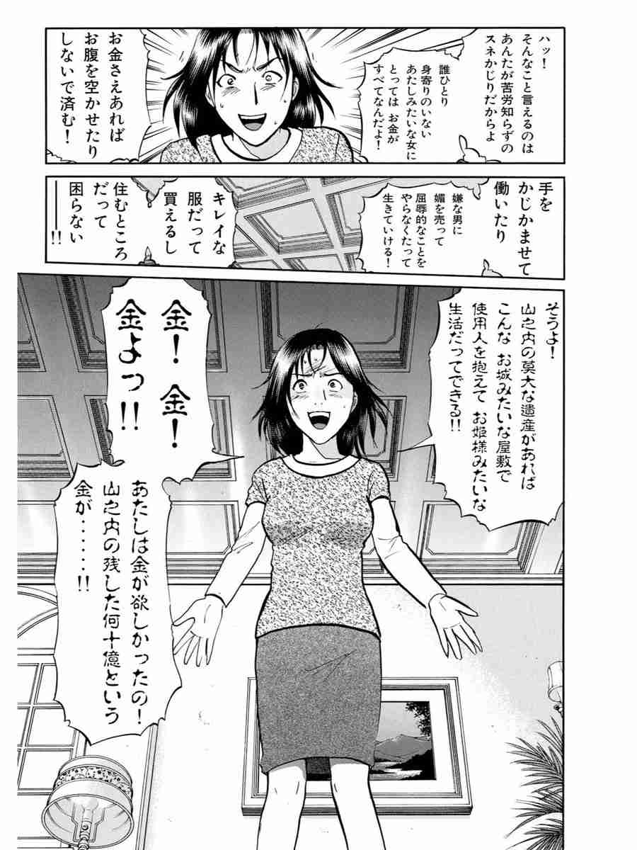 夫からのプレゼントに怒りが沸く現象