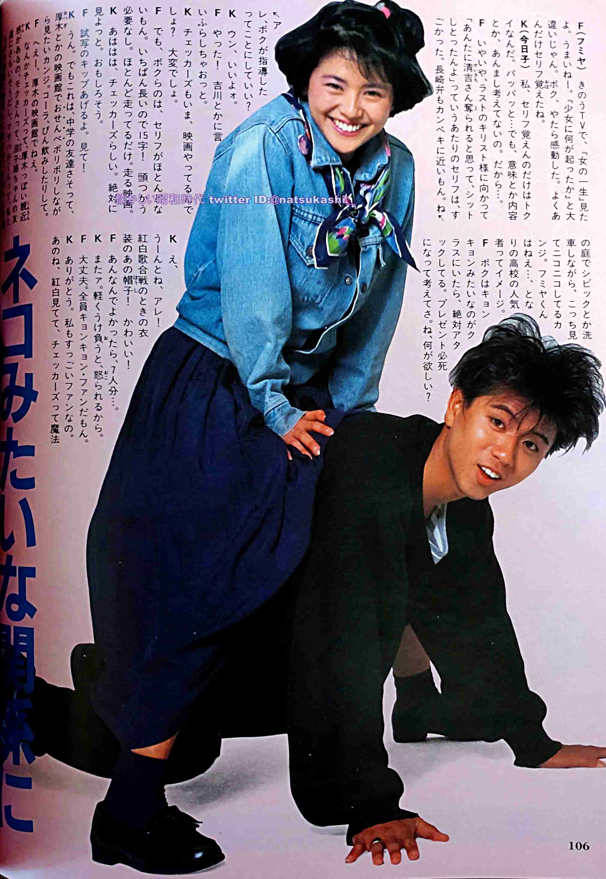 曖昧な関係の異性