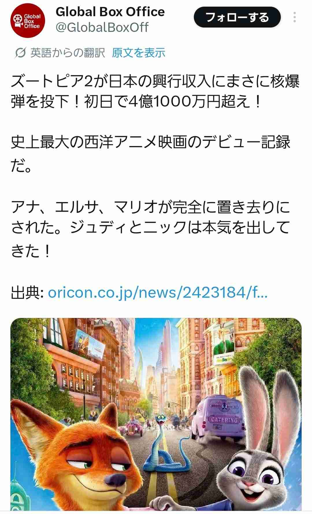 『ズートピア2』初日興収4.1億円突破 洋画アニメ史上歴代1位の大記録!『アナ雪2』『マリオ』超えの好発進