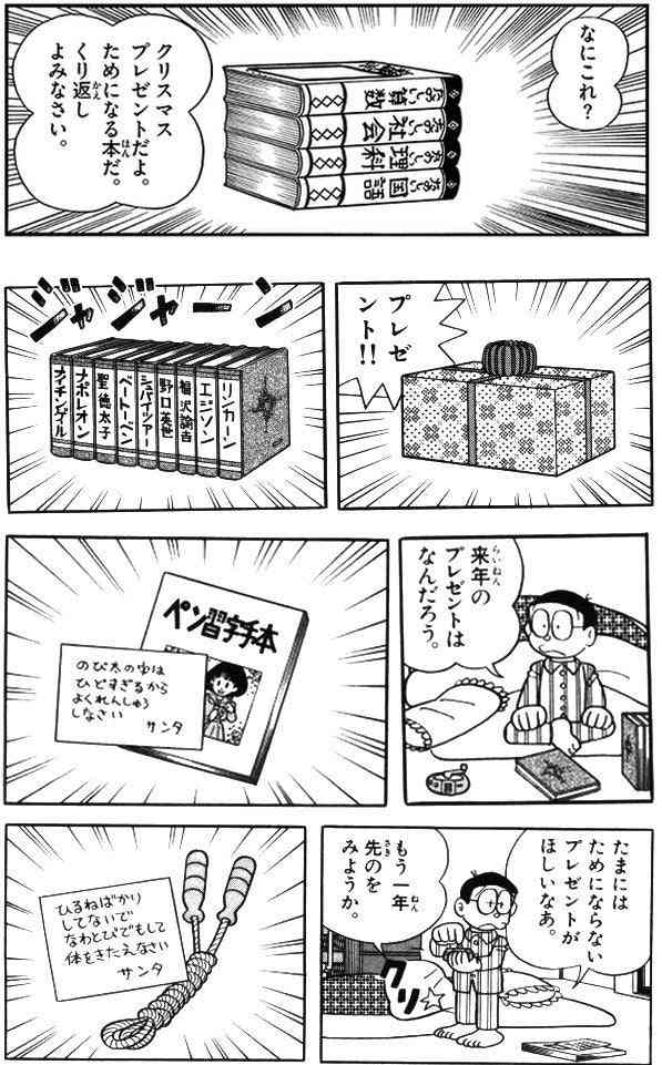 「Switch2頼んだのに歴史マンガ…」SNSで“サンタの教育的指導”が話題！元子どもたちが語る「絶望のクリスマス」被害報告会