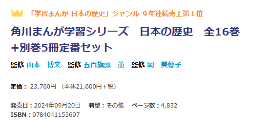「Switch2頼んだのに歴史マンガ…」SNSで“サンタの教育的指導”が話題！元子どもたちが語る「絶望のクリスマス」被害報告会