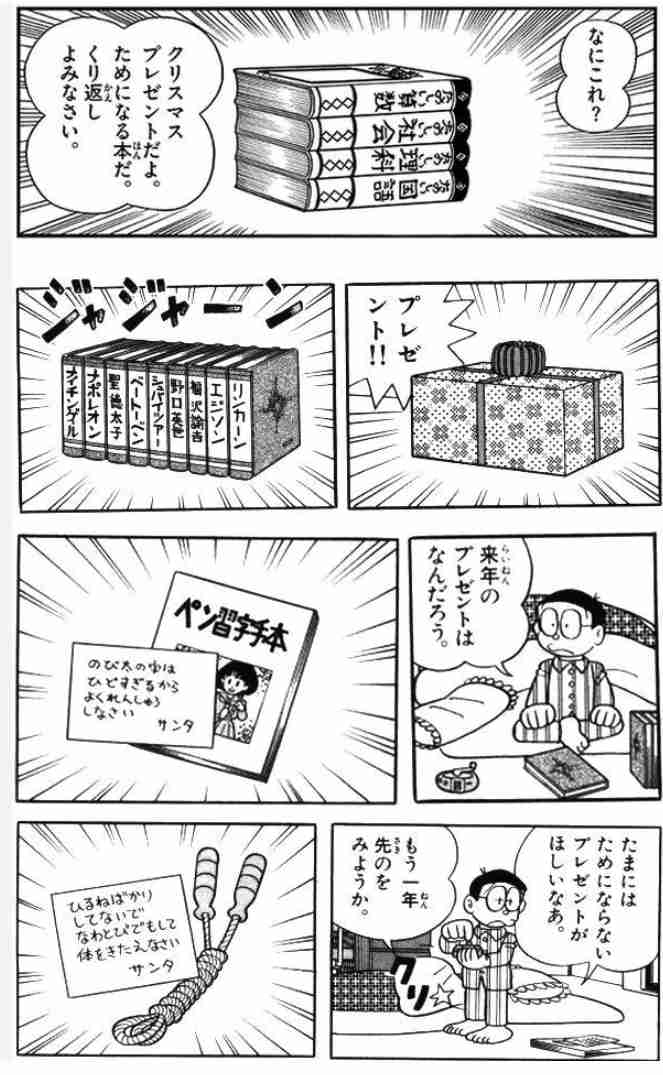 「Switch2頼んだのに歴史マンガ…」SNSで“サンタの教育的指導”が話題！元子どもたちが語る「絶望のクリスマス」被害報告会