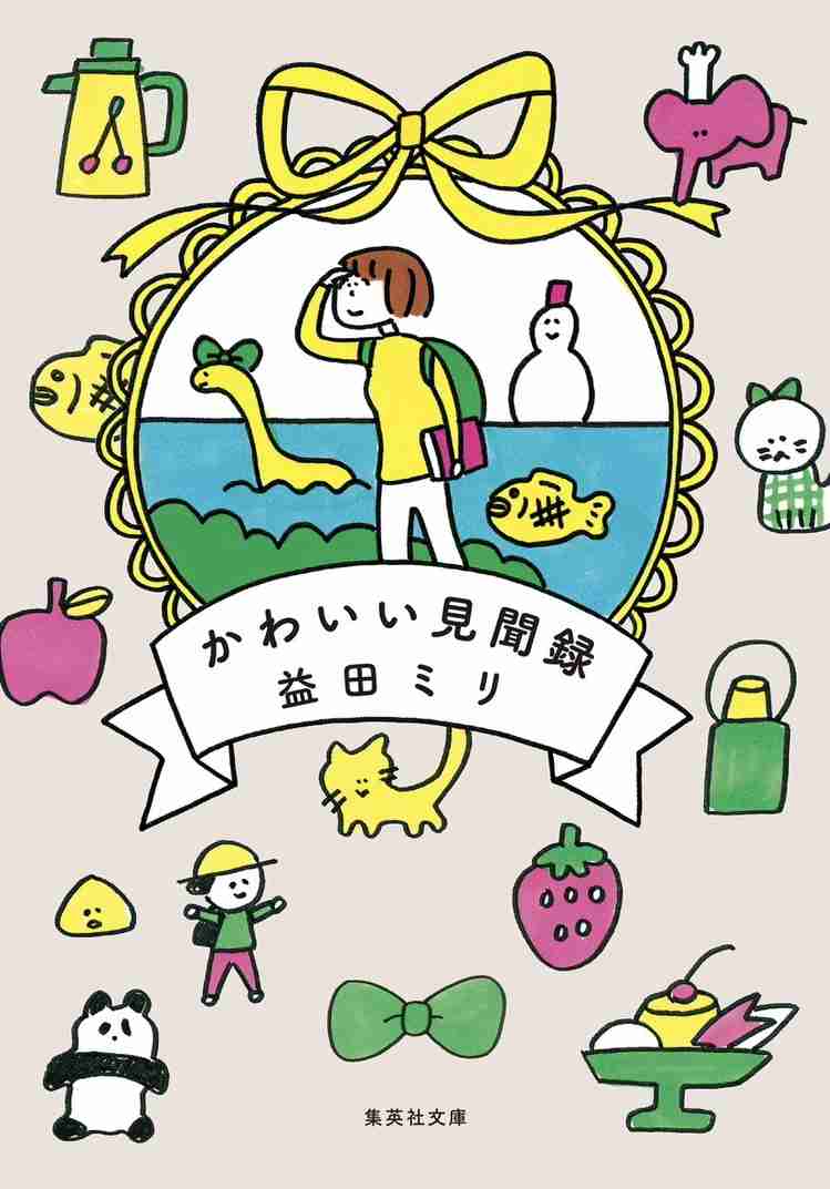 おすすめのエッセイ教えて📕