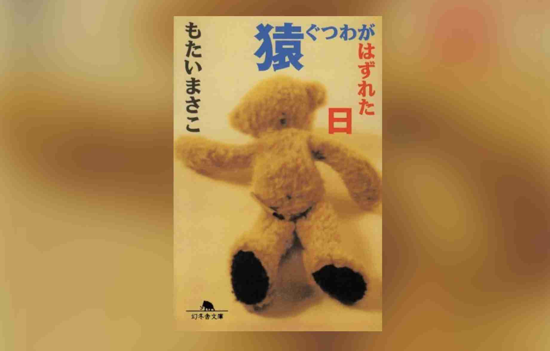 おすすめのエッセイ教えて📕