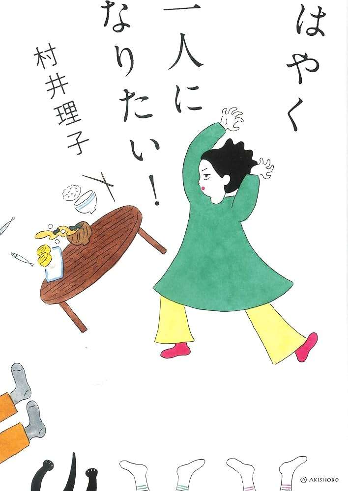 おすすめのエッセイ教えて📕