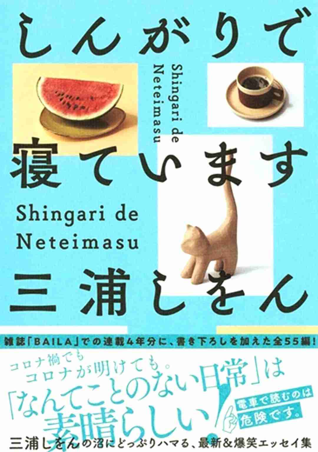 おすすめのエッセイ教えて📕