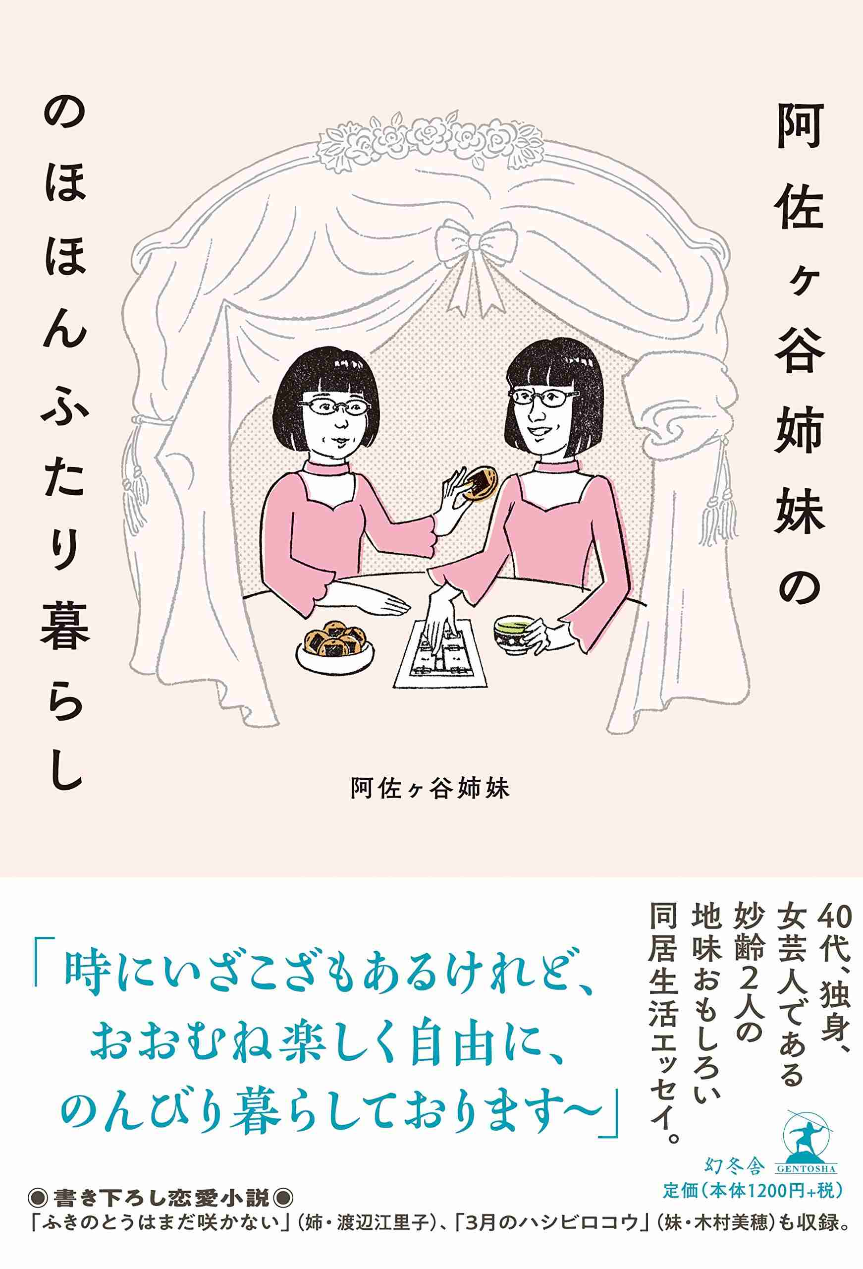 おすすめのエッセイ教えて📕