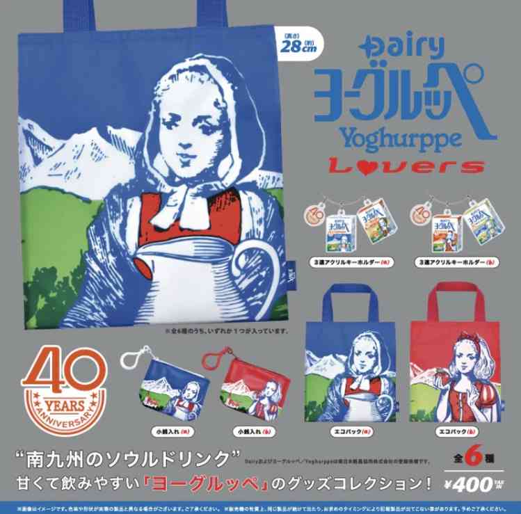 最近回したガチャガチャは何ですか