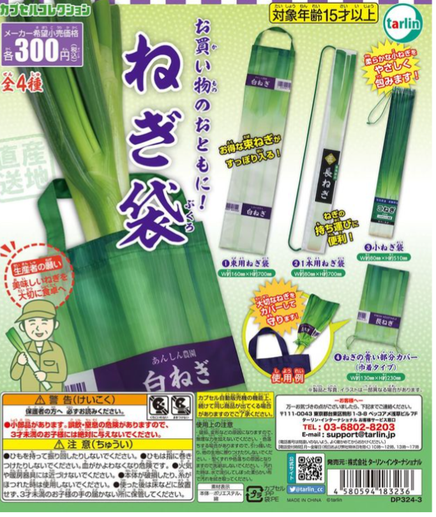 最近回したガチャガチャは何ですか
