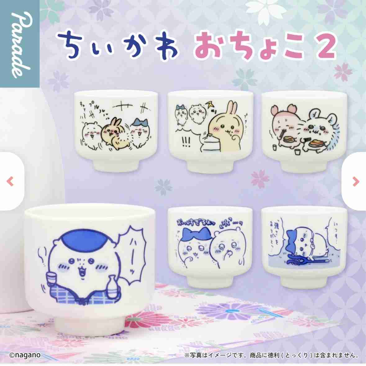 最近回したガチャガチャは何ですか