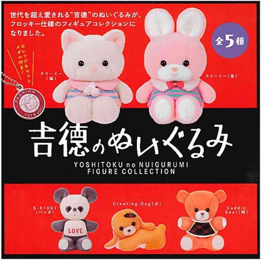 最近回したガチャガチャは何ですか