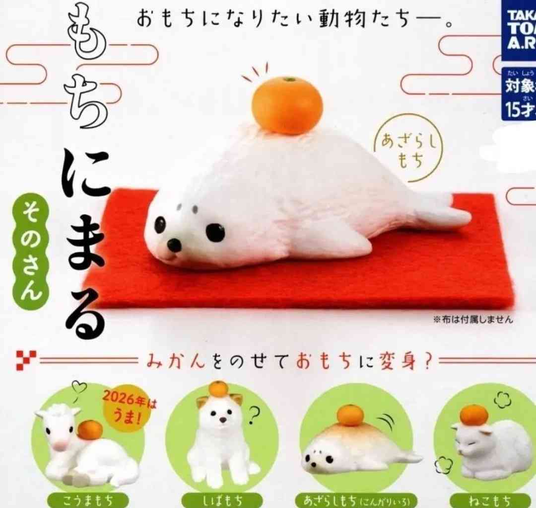 最近回したガチャガチャは何ですか